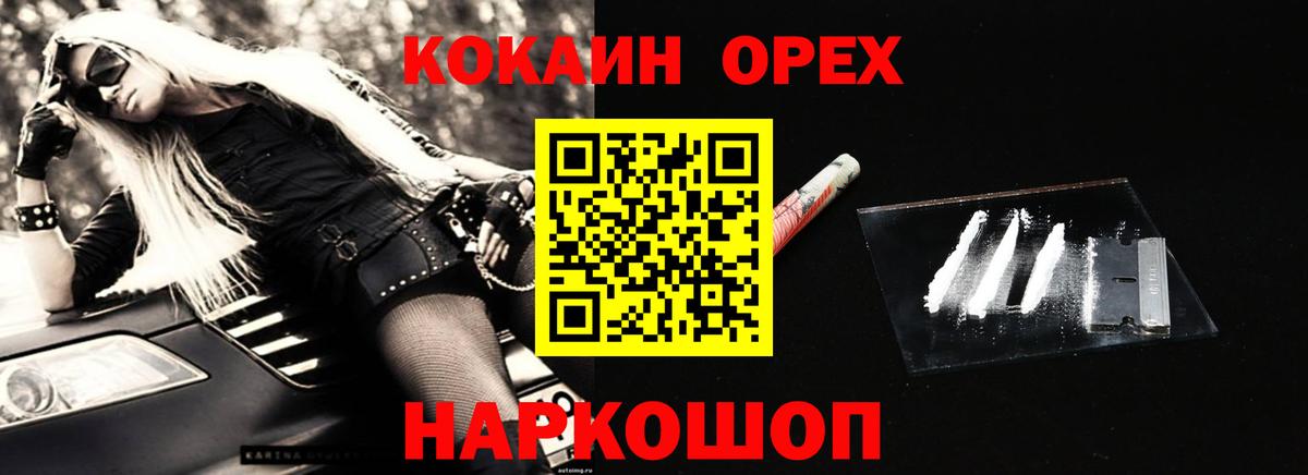 Нижний Тагил  COCAIN Fish Scale  Вход с VPN 