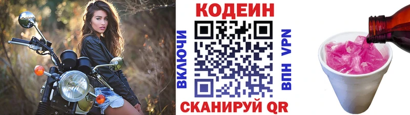 где можно купить наркотик Нижний Тагил ссылка на мегу ссылка Кодеин напиток Lean (лин)