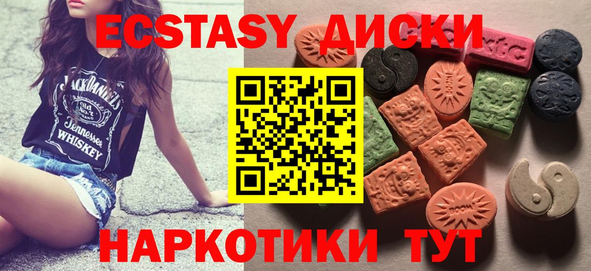Ecstasy ешки Нижний Тагил