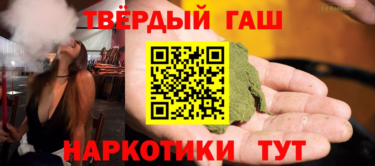 ГАШИШ Premium Нижний Тагил