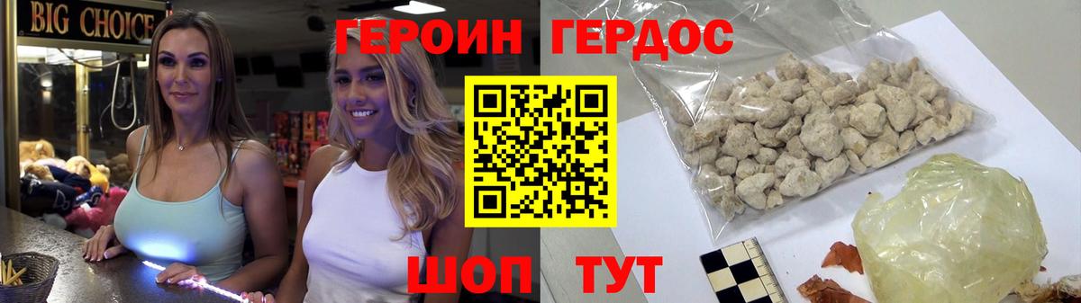 ГЕРОИН хмурый  Вход с VPN  Нижний Тагил 