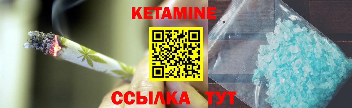 КЕТАМИН VHQ Нижний Тагил