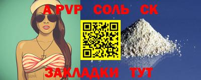 соль курить ск Пенза
