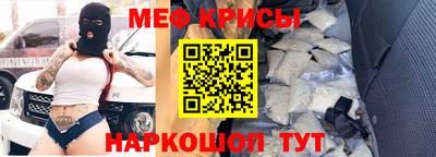 мяу мяу кристалл Первоуральск