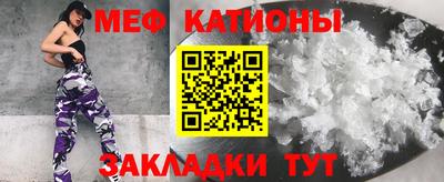 мяу мяу кристалл Первоуральск
