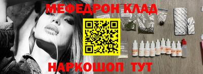 мяу мяу кристалл Первоуральск