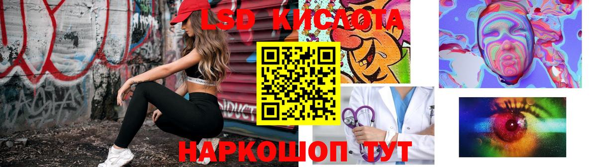 Нижний Тагил  ЛСД экстази кислота  Вход с VPN  LSD-25 экстази кислота 
