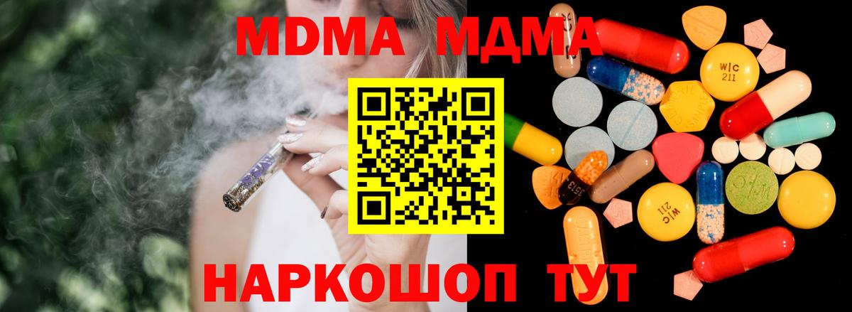 MDMA Molly  МДМА Molly  MDMA  Вход с VPN  Нижний Тагил 