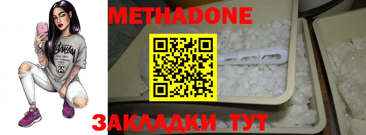 Метадон VHQ  Метадон мёд  Нижний Тагил  Вход с VPN 