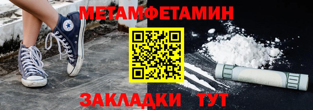 Нижний Тагил  МЕТАМФЕТАМИН  Вход с VPN  Метамфетамин кристалл 