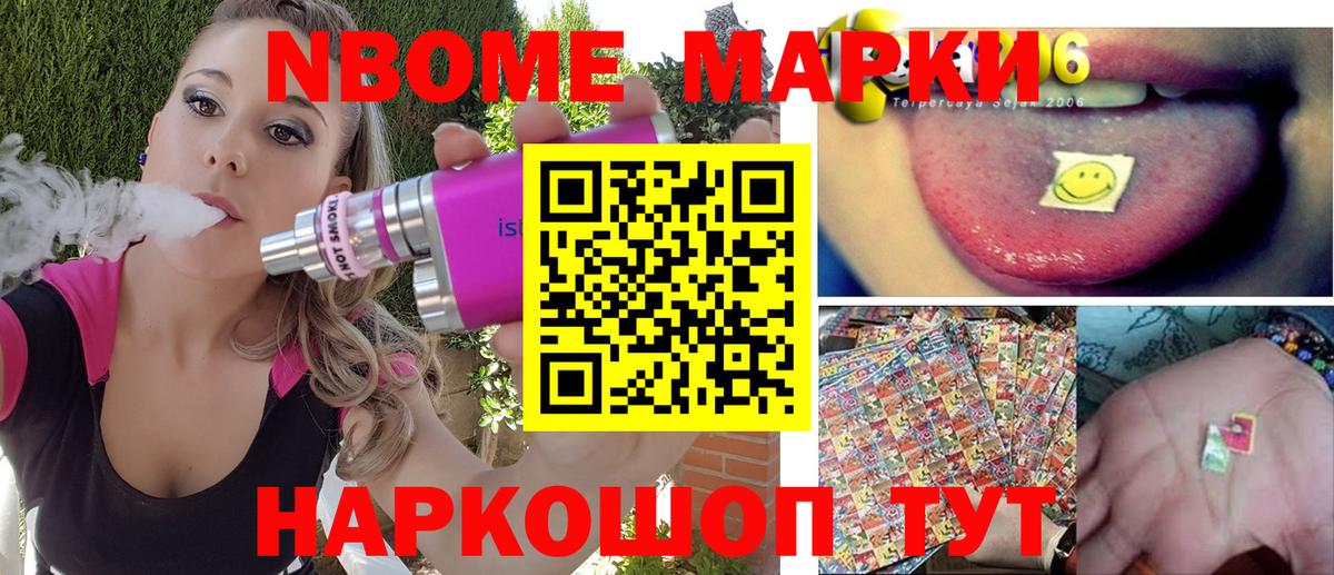 Нижний Тагил  Марки 25I-NBOMe 1,5мг  Марки N-bome  Вход с VPN 