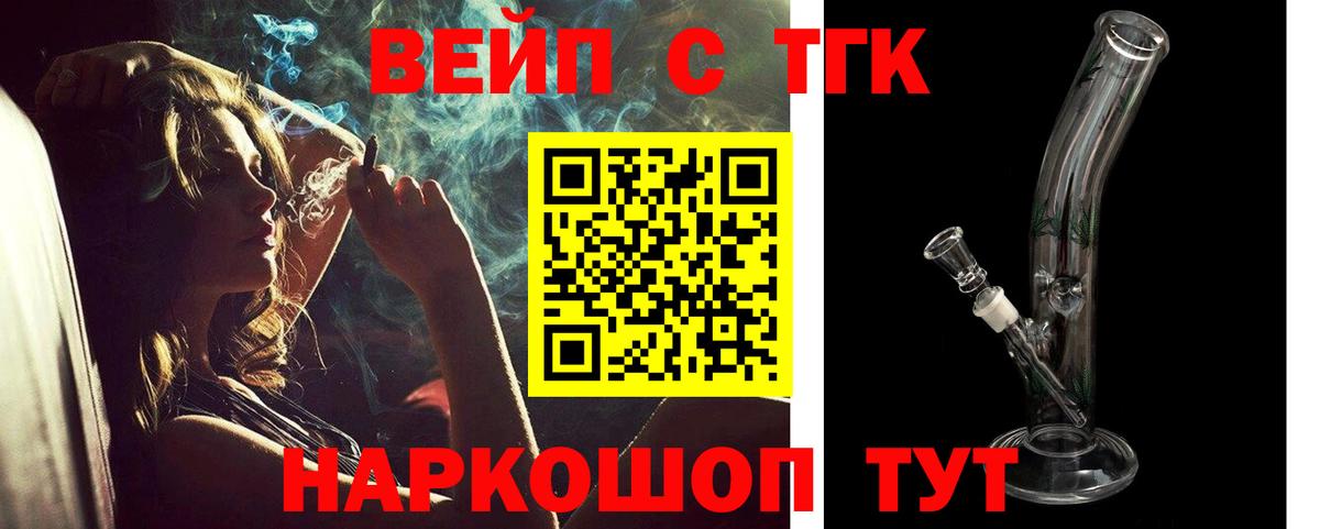Нижний Тагил  Дистиллят ТГК гашишное масло  Вход с VPN  Дистиллят ТГК вейп с тгк 